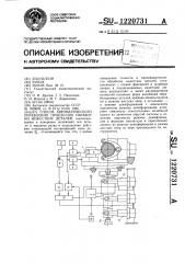 Способ автоматического управления процессом обработки нежестких деталей (патент 1220731)