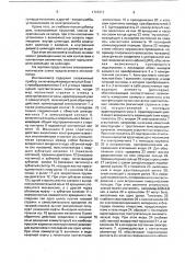 Инклинометр (патент 1723317)
