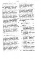 Способ возведения заглубленного в водонасыщенные грунты сооружения (патент 1381248)