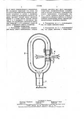 Распылитель (патент 1570788)