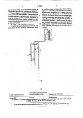 Устройство для капельного полива (патент 1715253)