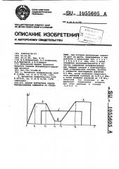 Способ контактной сварки твердосплавных элементов со стальными (патент 1055605)