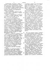 Устройство для пайки (патент 1220910)