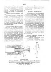 Заглушка для труб при гидравли-ческих испытаниях (патент 794412)