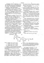 Способ получения 7-/2-(2-аминотиазолил-4)-2- оксииминоацетамидо/-3/ацетоксиметил-3-цефем-4-карбоновой кислоты или ее солей с щелочными металлами (патент 932986)