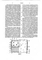 Радиационная сушильная установка (патент 1718778)