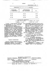Способ комплексонометрическогоопределения железа (111) (патент 836587)