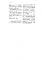 Многострунный резательный станок для кирпича (патент 101116)