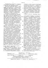 Брикетный пресс (патент 1006275)