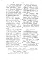 Способ получения высших меркапта-hob (патент 686322)