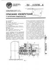 Привод колеса транспортного средства с независимой подвеской (патент 1175743)