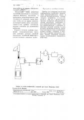 Прибор для измерения амплитуды вибрационных колебаний (патент 114093)