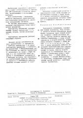 Повторитель напряжения (патент 1394407)