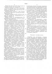 Устройство для изготовления статоркых пластин конденсаторов переменной емкости (патент 278831)