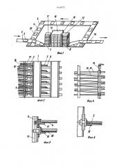 Устройство для изготовления древесноволокнистых плит (патент 1445972)