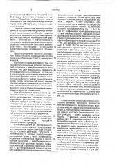 Способ оценки ингибирующих свойств химических веществ (патент 1752770)