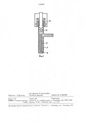 Устройство для дозирования реакционноспособных и нестабильных жидких веществ и газовый хроматограф (патент 1539656)