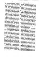 Защищенный от неумелого обращения контейнер для индивидуальных упаковок с контактными линзами (патент 1804432)