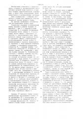 Устройство для регулирования уровня воды (патент 1287124)