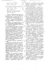 Устройство для вычисления степенной функции (патент 1348831)