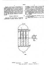 Вертикальный парогенератор (патент 586852)
