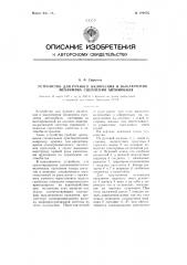 Устройство для ручного включения и выключения механизма сцепления автомобиля (патент 109656)