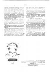 Способ изготовления печатных обмоток якорей электрических машин (патент 240080)