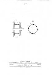 Противонамоточное приспособление к трепальной машине (патент 261626)