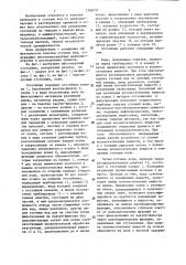 Многоярусный отстойник (патент 1308357)