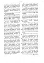 Электровоздухораспределитель тормоза железнодорожного транспортного средства (патент 1353680)