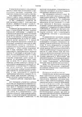 Устройство для автоматической подачи воды в оросительную систему (патент 1692400)