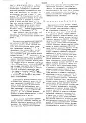 Криотронный счетный триггер (патент 741425)