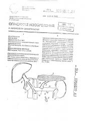 Способ хирургического лечения сахарного диабета (патент 1706579)