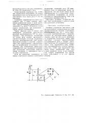 Релейное устройство (патент 48527)