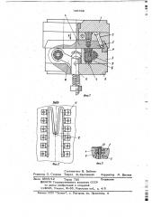 Литьевая форма для полимерных изделий (патент 745702)