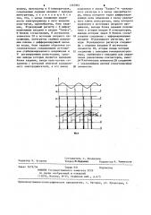 Крановый электропривод переменного тока (патент 1265961)