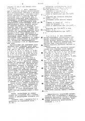 Матрица цеолитсодержащего катализаторадля процессов крекинга и деструктивнойизомеризации углеводородов (патент 803968)