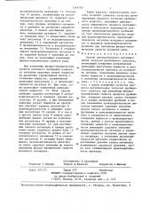 Способ автоматического регулирования загрузки дробильного агрегата (патент 1349790)