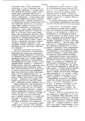 Пневматический управляемый аппарат для искусственного дыхания (патент 950405)
