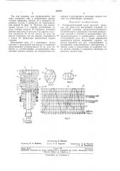 Распределительный насос высокого давления для двигателя внутреннего сгорания (патент 207572)