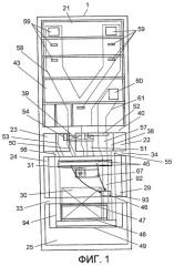 Холодильник (патент 2426960)