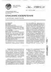 Способ получения высокотемпературных металлооксидных керамических материалов (патент 1735912)
