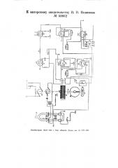 Регенеративная телеграфная трансляция (патент 55952)