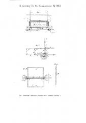 Сшиватель для дел (патент 9013)