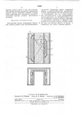 Акустический датчик непрерывной индикации (патент 203963)