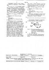 Производные 3-амино-1,5-диметил-4-нитропиразола в качестве катионных моноазокрасителей для полиакрилонитрильных волокон (патент 1581726)