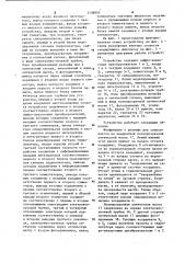Устройство для моделирования зондирования рельефа дна гидролокатором и эхолотом (патент 1138810)