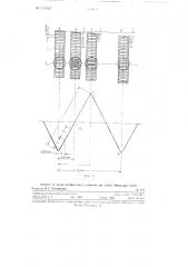 Прибор для регистрации скорости движения рабочих элементов ударных испытательных установок (стендов и копров) (патент 111315)