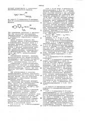 Способ получения 8-этил-5-оксо-5,8-дигидро-2- пиперазинопиридо [2,3- @ ] пиримидин-6-карбоновой кислоты (патент 982543)