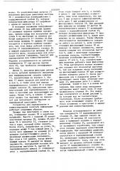 Устройство для маркирования и компостирования носителя информации (патент 1424039)